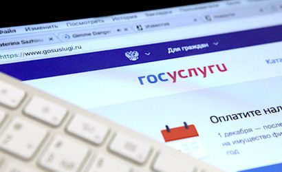 Запущена упрощенная регистрация в БК через «ГосУслуги»